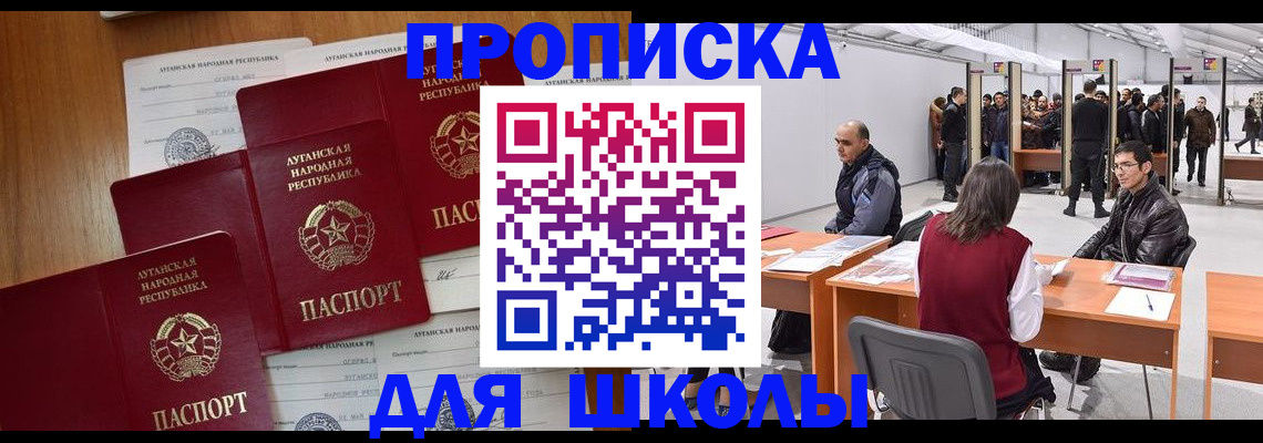 временная регистрация в квартире в Славгороде